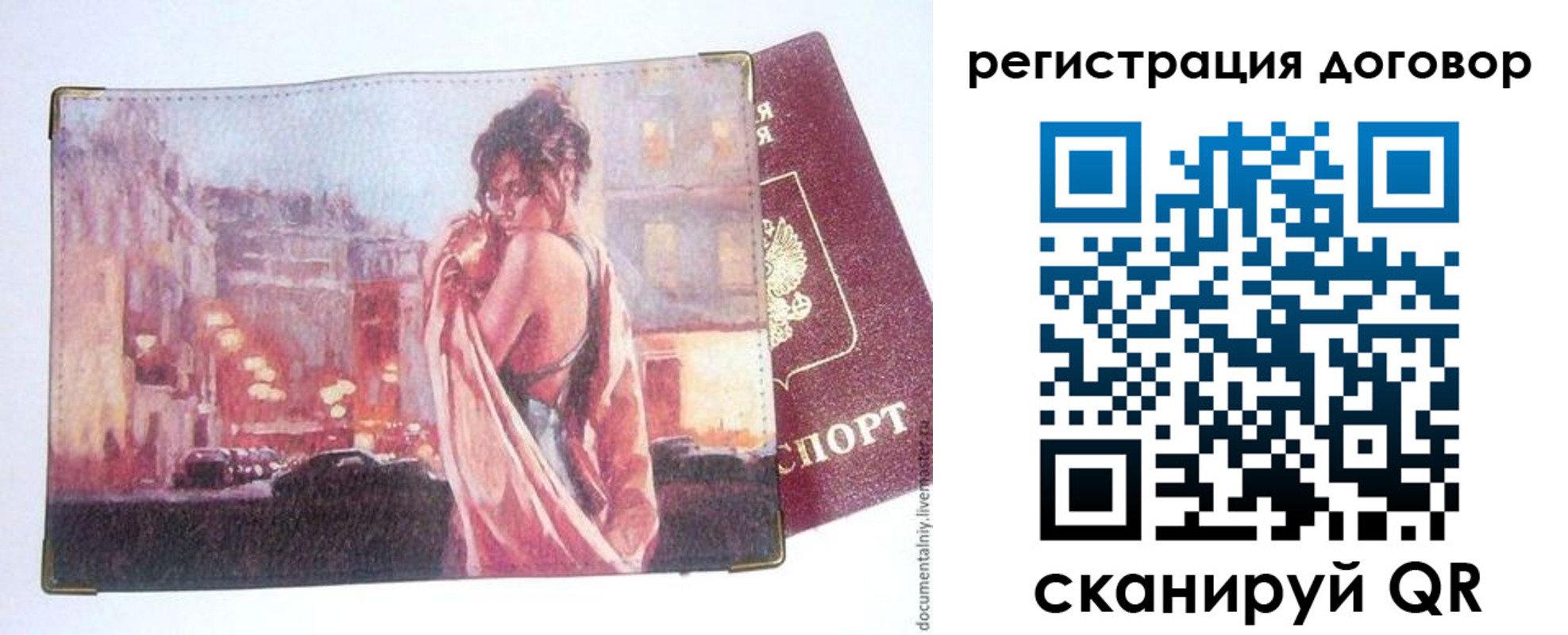регистрация для школы в Грязовце