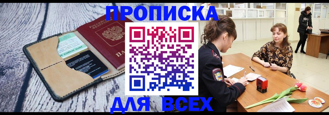 временная регистрация поиск в Грязовце