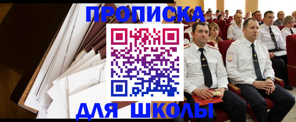 регистрация для дет. сада в Грязовце