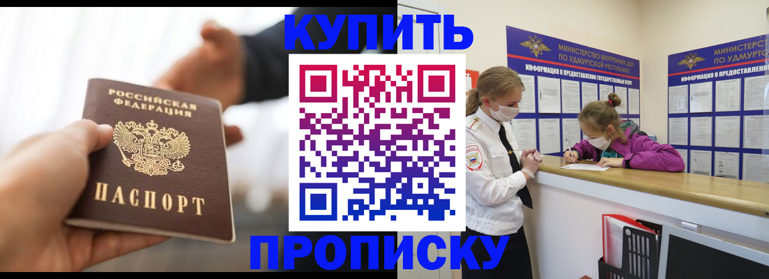 миграционный учет в Грязовце