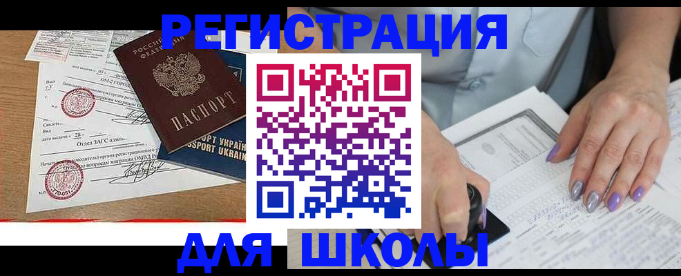 купить прописку в Грязовце