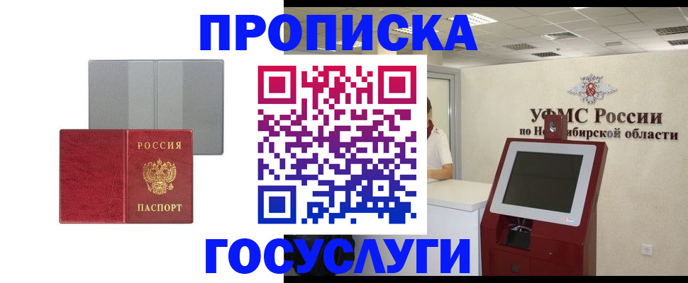 прописка паспорт в Грязовце