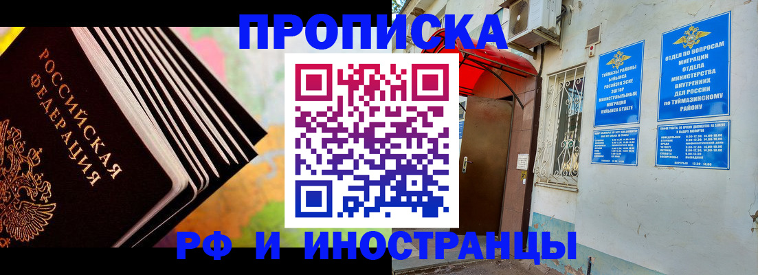 прописка штамп в Грязовце